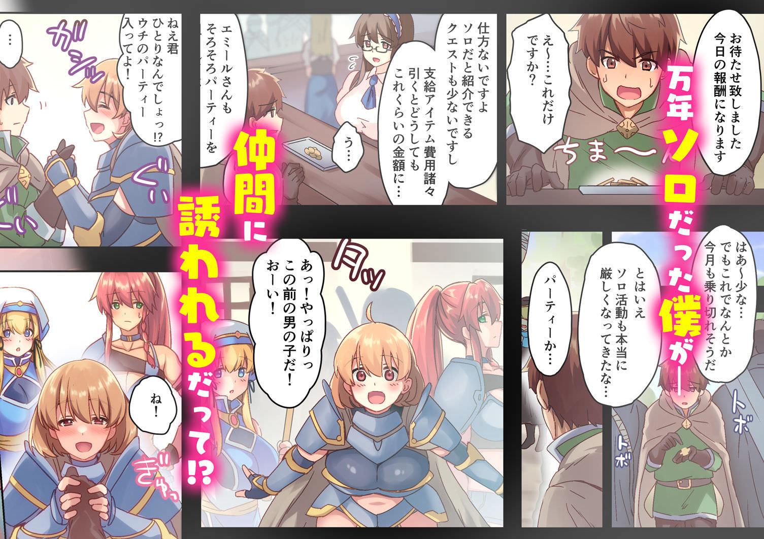 女だらけの集団